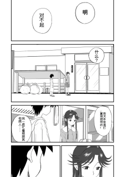 Page 81 of Mousou Meisaku Kuradashi Gekijou 01-06 Chinese version 机翻汉化版