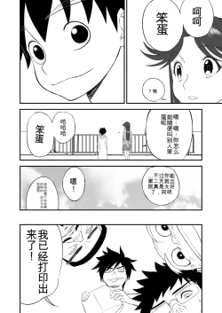 Page 82 of Mousou Meisaku Kuradashi Gekijou 01-06 Chinese version 机翻汉化版