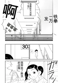 Page 90 of Mousou Meisaku Kuradashi Gekijou 01-06 Chinese version 机翻汉化版