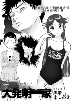 Page 93 of Mousou Meisaku Kuradashi Gekijou 01-06 Chinese version 机翻汉化版