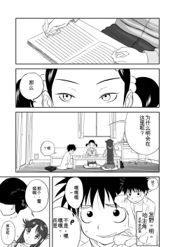 Page 94 of Mousou Meisaku Kuradashi Gekijou 01-06 Chinese version 机翻汉化版