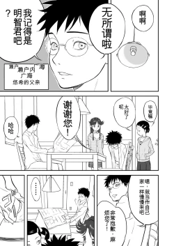 Page 98 of Mousou Meisaku Kuradashi Gekijou 01-06 Chinese version 机翻汉化版