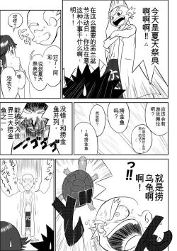 Page 9 of Mousou Meisaku Kuradashi Gekijou 01-06 Chinese version 机翻汉化版