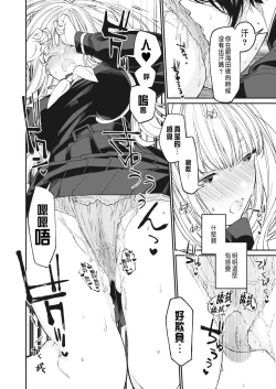 Page 16 of Boku no Maria