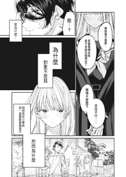 Page 5 of Boku no Maria
