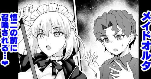 Download Maid Alter, Shinji no Mae ni Shoukan sareru