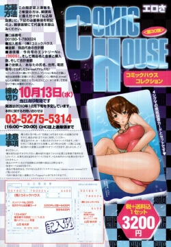 Page 103 of COMIC Tenma 2010-10