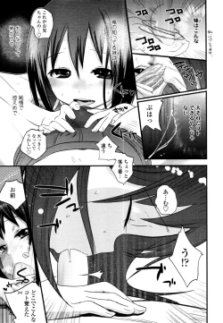 Page 111 of COMIC Tenma 2010-10