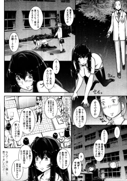 Page 244 of COMIC Tenma 2010-10
