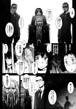 Page 248 of COMIC Tenma 2010-10