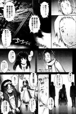 Page 249 of COMIC Tenma 2010-10