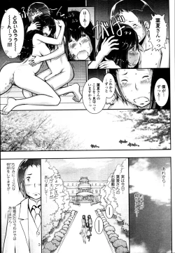 Page 273 of COMIC Tenma 2010-10