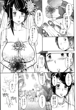 Page 275 of COMIC Tenma 2010-10
