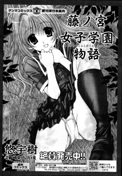 Page 278 of COMIC Tenma 2010-10