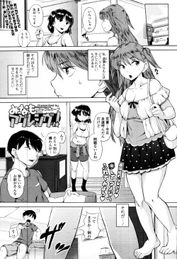 Page 33 of COMIC Tenma 2010-10