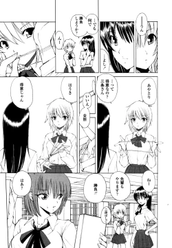 Page 343 of COMIC Tenma 2010-10