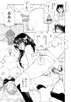 Page 350 of COMIC Tenma 2010-10