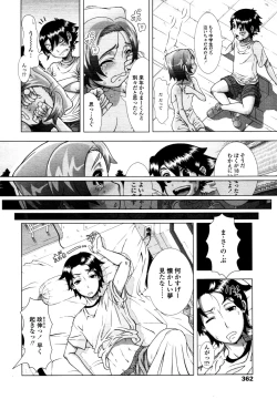 Page 358 of COMIC Tenma 2010-10