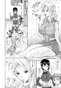 Page 380 of COMIC Tenma 2010-10