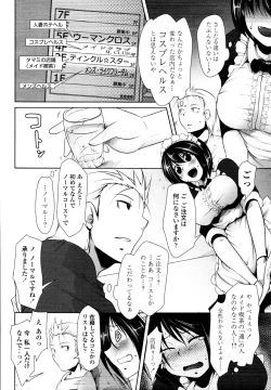 Page 64 of COMIC Tenma 2010-10