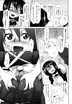 Page 65 of COMIC Tenma 2010-10