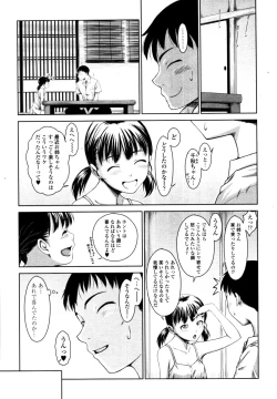 Page 85 of COMIC Tenma 2010-10