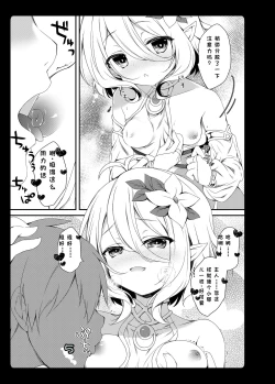 Page 10 of Daisuki Kokkoro-chan