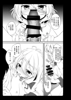 Page 20 of Daisuki Kokkoro-chan