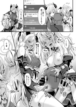 Page 12 of Futari no Atsui Kuchidoke de