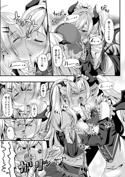 Page 4 of Futari no Atsui Kuchidoke de