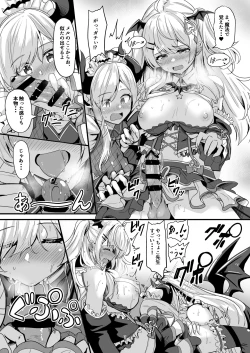 Page 6 of Futari no Atsui Kuchidoke de