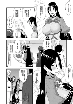 Page 7 of Kinkyuu Ninmu