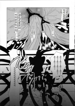 Page 23 of Kaseijin Tai Onna Ninja - Mars People vs Mai Shiranui