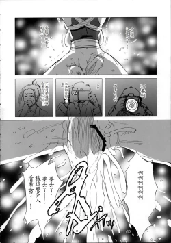 Page 30 of Kaseijin Tai Onna Ninja - Mars People vs Mai Shiranui