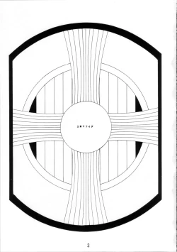 Page 3 of Kaseijin Tai Onna Ninja - Mars People vs Mai Shiranui