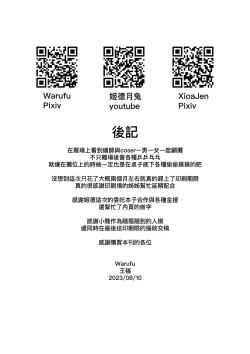 Page 40 of 【基德漢化組】我操原批【中國語】