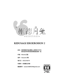 Page 41 of 【基德漢化組】我操原批【中國語】