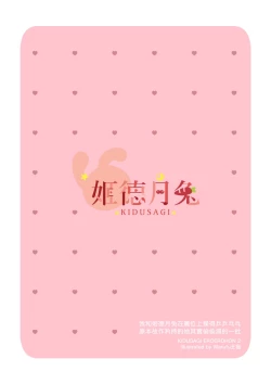 Page 4 of 【基德漢化組】我操原批【中國語】