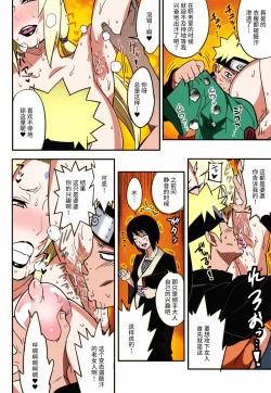 Page 5 of Jukumitsuki Intouden Maki no Ichi