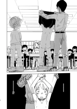 Page 14 of Jitsuen! ! Hoken taiiku