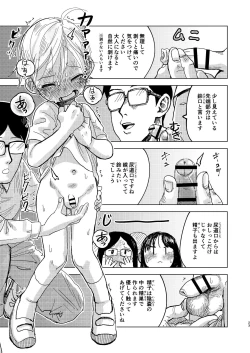 Page 23 of Jitsuen! ! Hoken taiiku