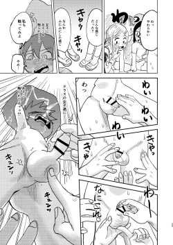 Page 25 of Jitsuen! ! Hoken taiiku