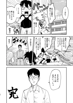 Page 42 of Jitsuen! ! Hoken taiiku