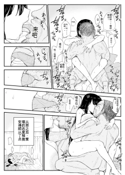 Page 100 of Oshiego Kiss Hame Nikki机翻汉化