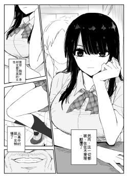 Page 14 of Oshiego Kiss Hame Nikki机翻汉化