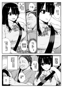 Page 21 of Oshiego Kiss Hame Nikki机翻汉化