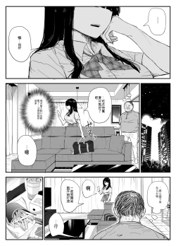 Page 23 of Oshiego Kiss Hame Nikki机翻汉化