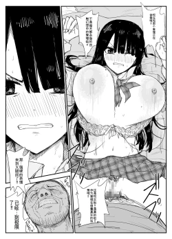 Page 46 of Oshiego Kiss Hame Nikki机翻汉化