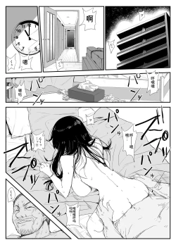 Page 54 of Oshiego Kiss Hame Nikki机翻汉化