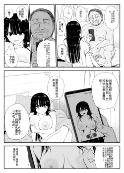Page 71 of Oshiego Kiss Hame Nikki机翻汉化